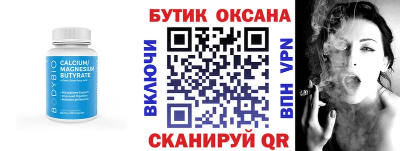 Купить где  Кинель  Бутират BDO 33% 