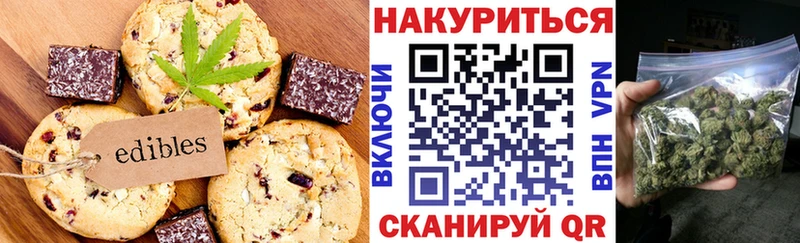 Купить  Кинель  Еда ТГК конопля 