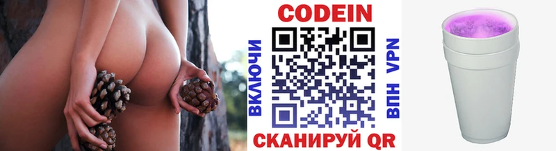 Купить где  Кинель  Кодеин Purple Drank 