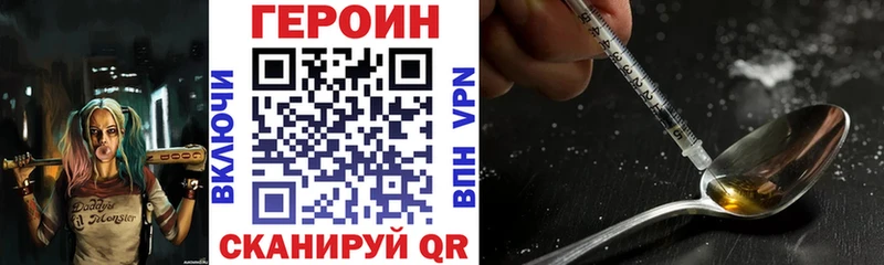 ГЕРОИН афганец  Купить закладки  Кинель 