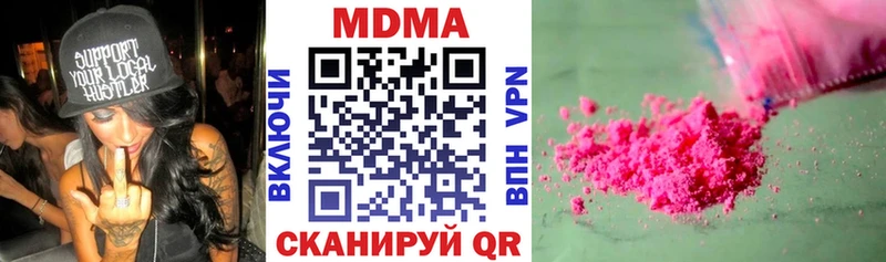 МДМА crystal  Купить закладки  Кинель 