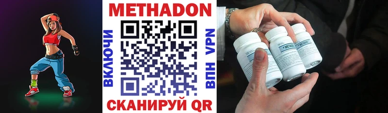 МЕТАДОН белоснежный Кинель