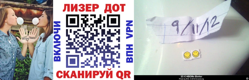 Марки 25I-NBOMe 1500мкг  Купить  Кинель 