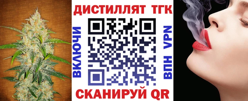 Купить Кинель Дистиллят ТГК THC oil